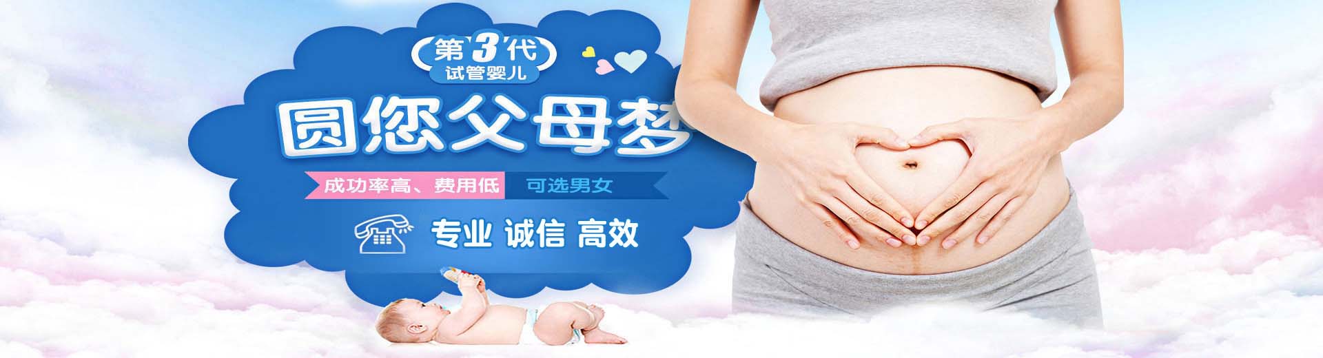 爱心高龄代怀推荐服务怎么收费,私人孕妈借卵推荐渠道,高龄借卵推荐咨询包生儿子图片2